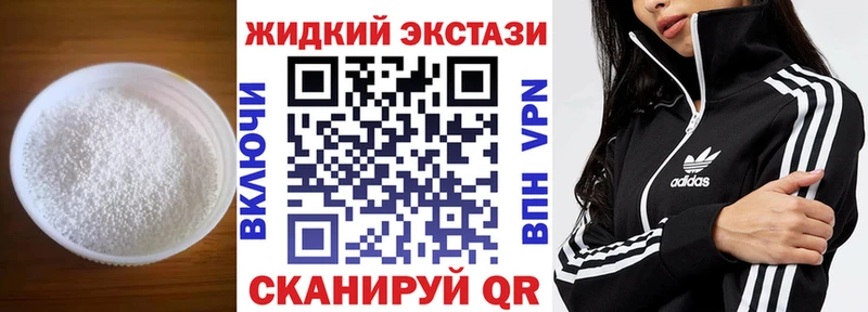 Купить  Купино  Бутират жидкий экстази 