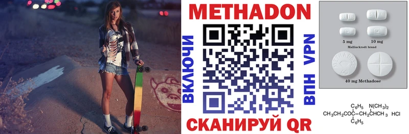 МЕТАДОН methadone  Купить где  Купино 